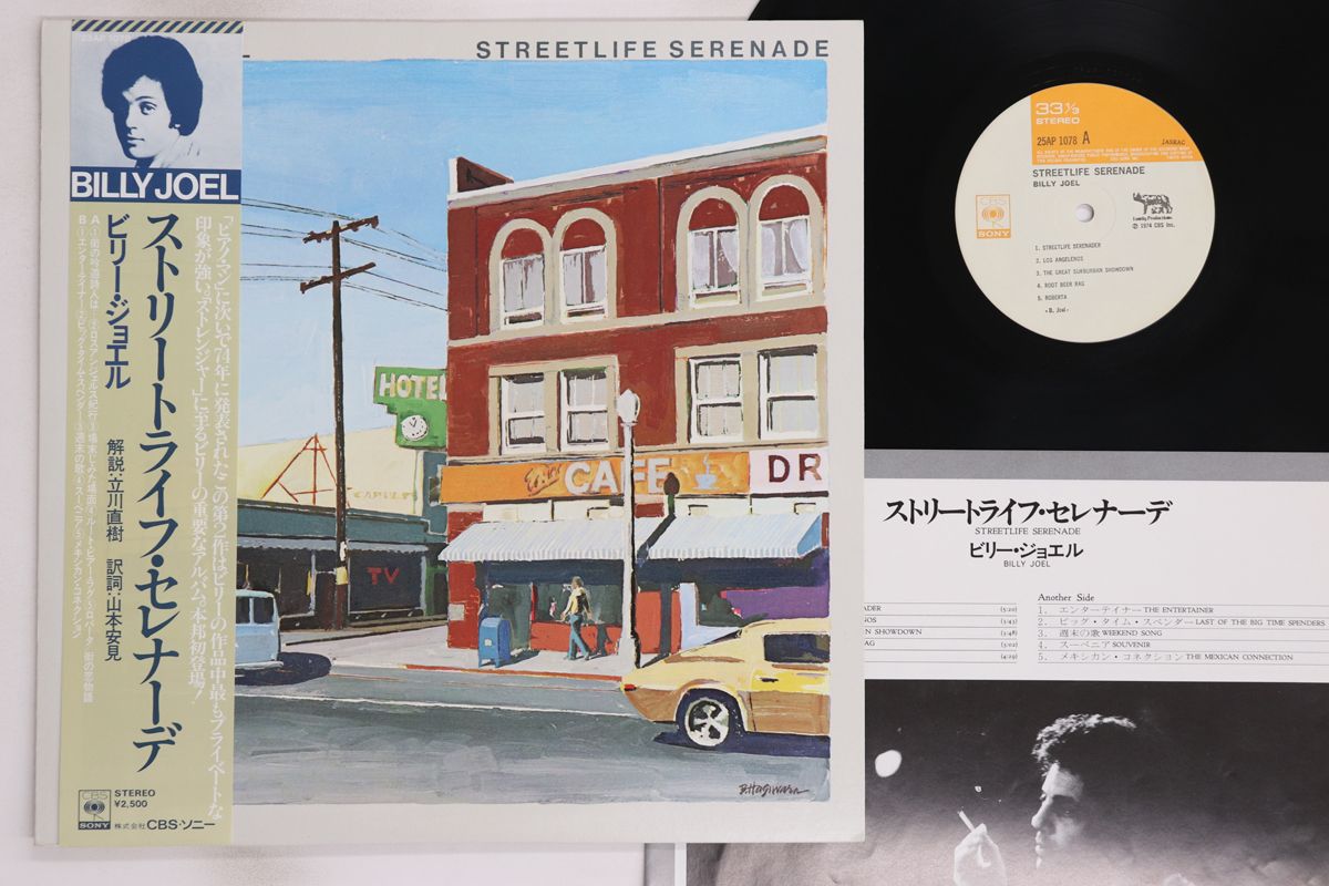LP Billy Joel Streetlife Serenade 25AP1078 FAMILY