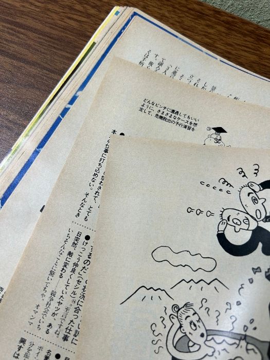 当時物 貴重 月刊 BIG tomorrow ビッグトゥモロウ 1993年11月号 第161