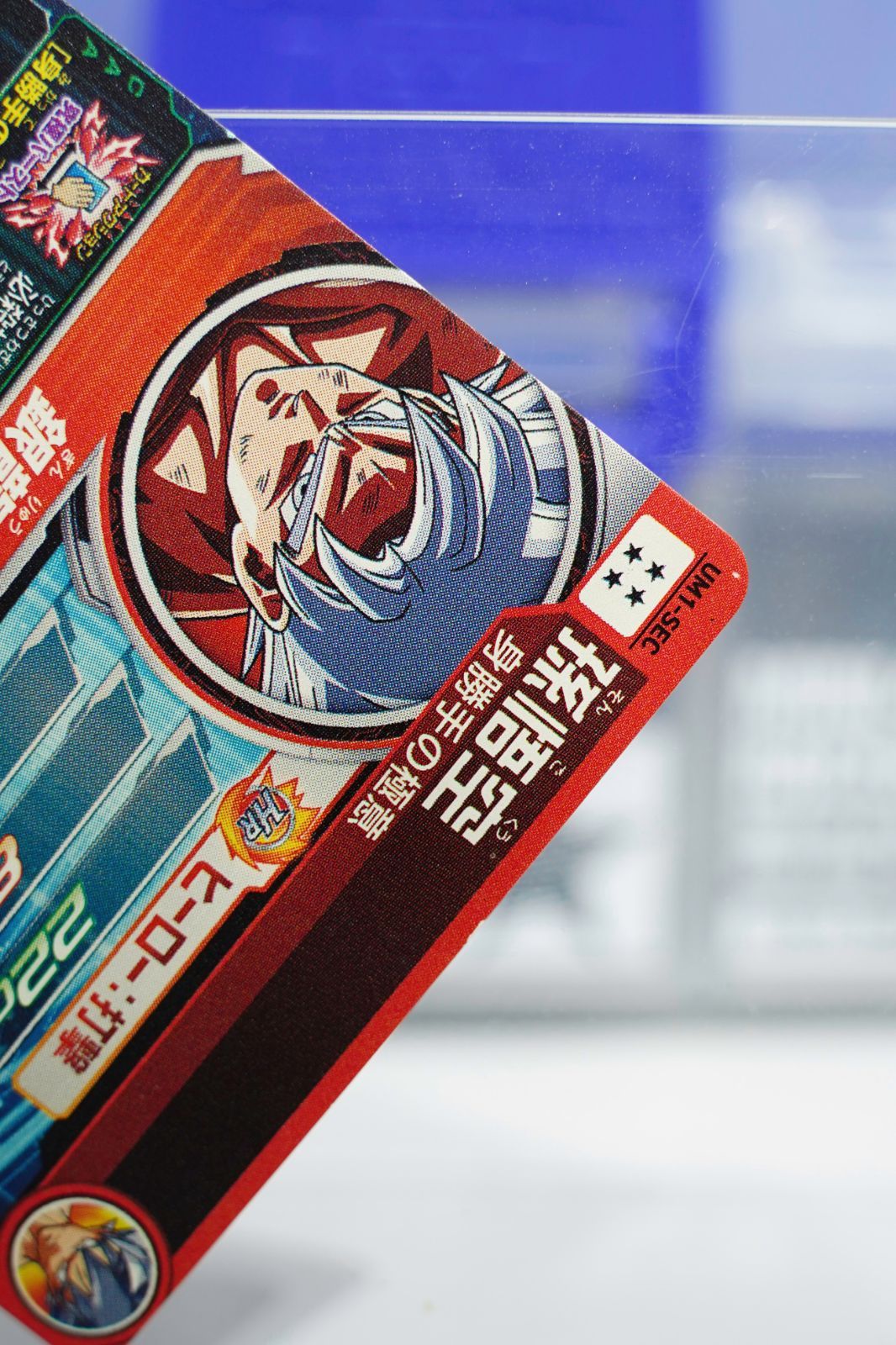 2018 スーパードラゴンボールヒーローズ 孫悟空 UM4-SEC 身勝手の極意 スーパードラゴンボールヒーローズ 孫悟空 UM4-SEC 身勝手の極意