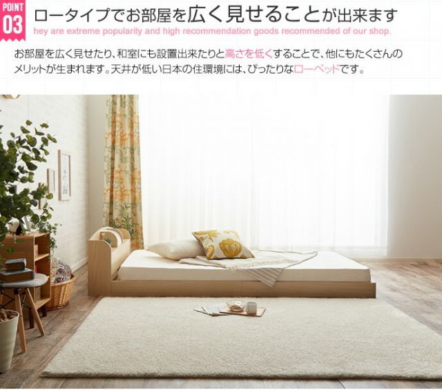 モダンライト ライト付きローベッド