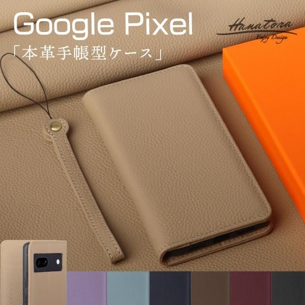 [HANATORA] Google Pixel 6Pro ケース 手帳型 本革 シュリンクカーフレザー スマホケース マグネットなし ブルーグレー