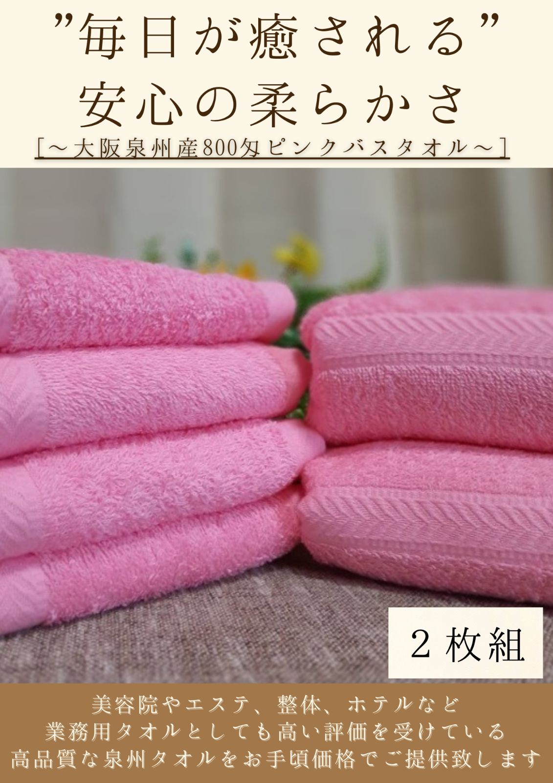 ［泉州タオル］ 大阪泉州産300匁総パイルフェイスタオルセット6枚組 送料込み タオル 泉州タオル フェイスタオル 業務用」の人気商品一覧 | 安い商品