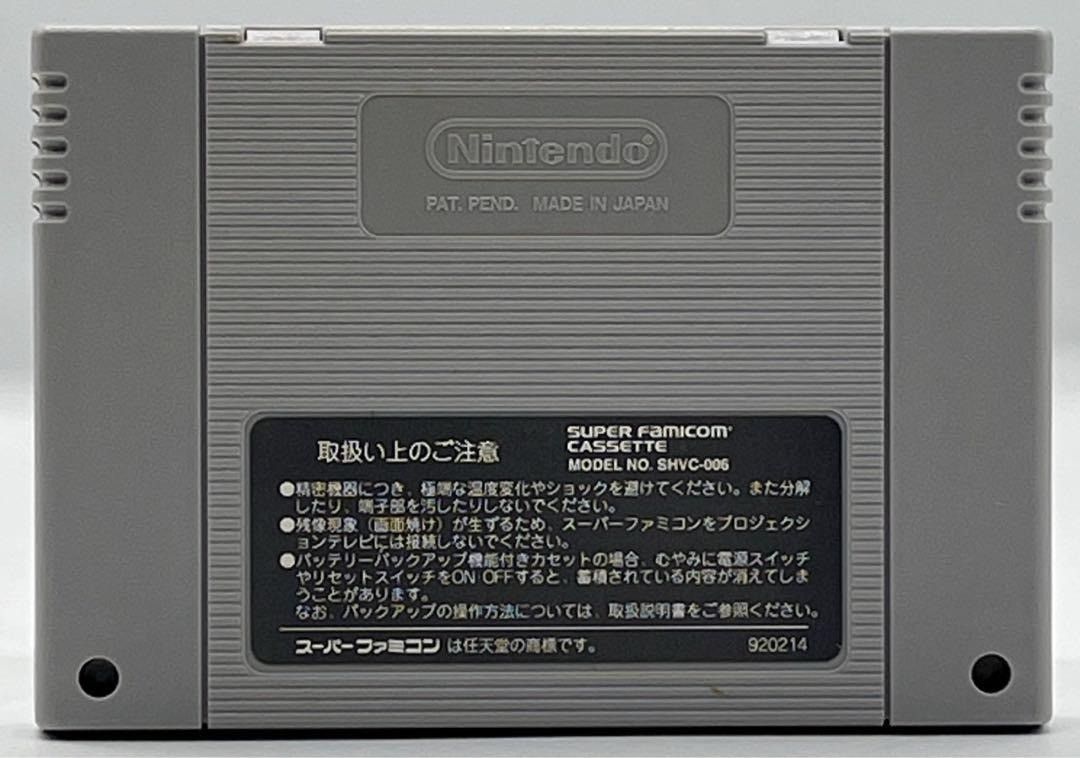 スーパーファミコン