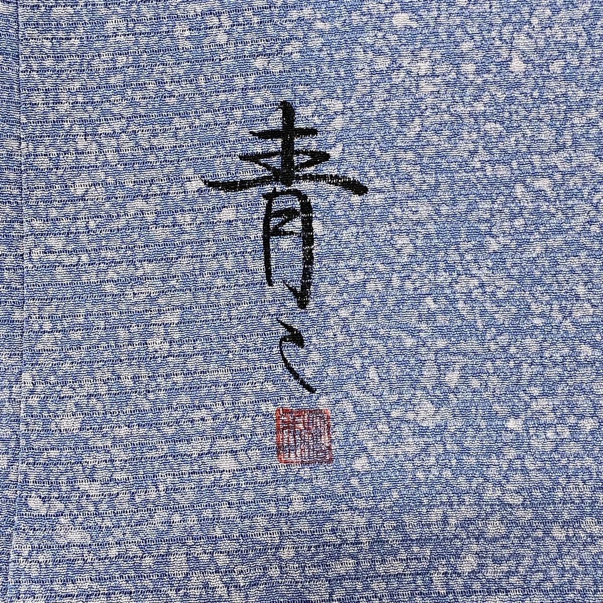 名品