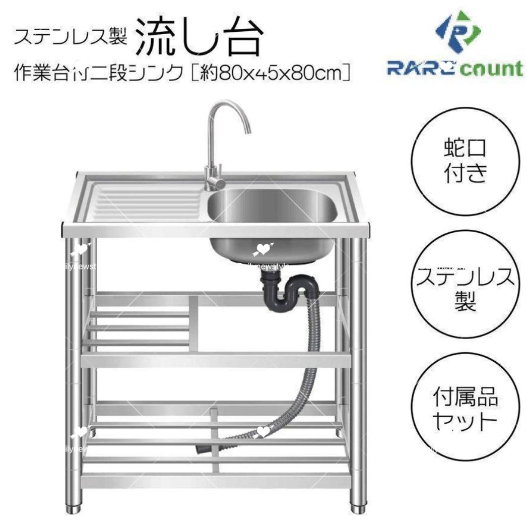 ステンレス流し台 厚みあり 堅めのシンク (304厚みプラス）S120