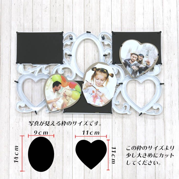 壁掛け 多面フォトフレーム はがきサイズ 写真立て 6枚 ハート