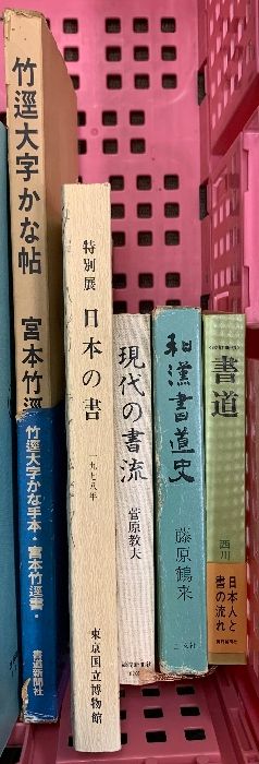 関連本