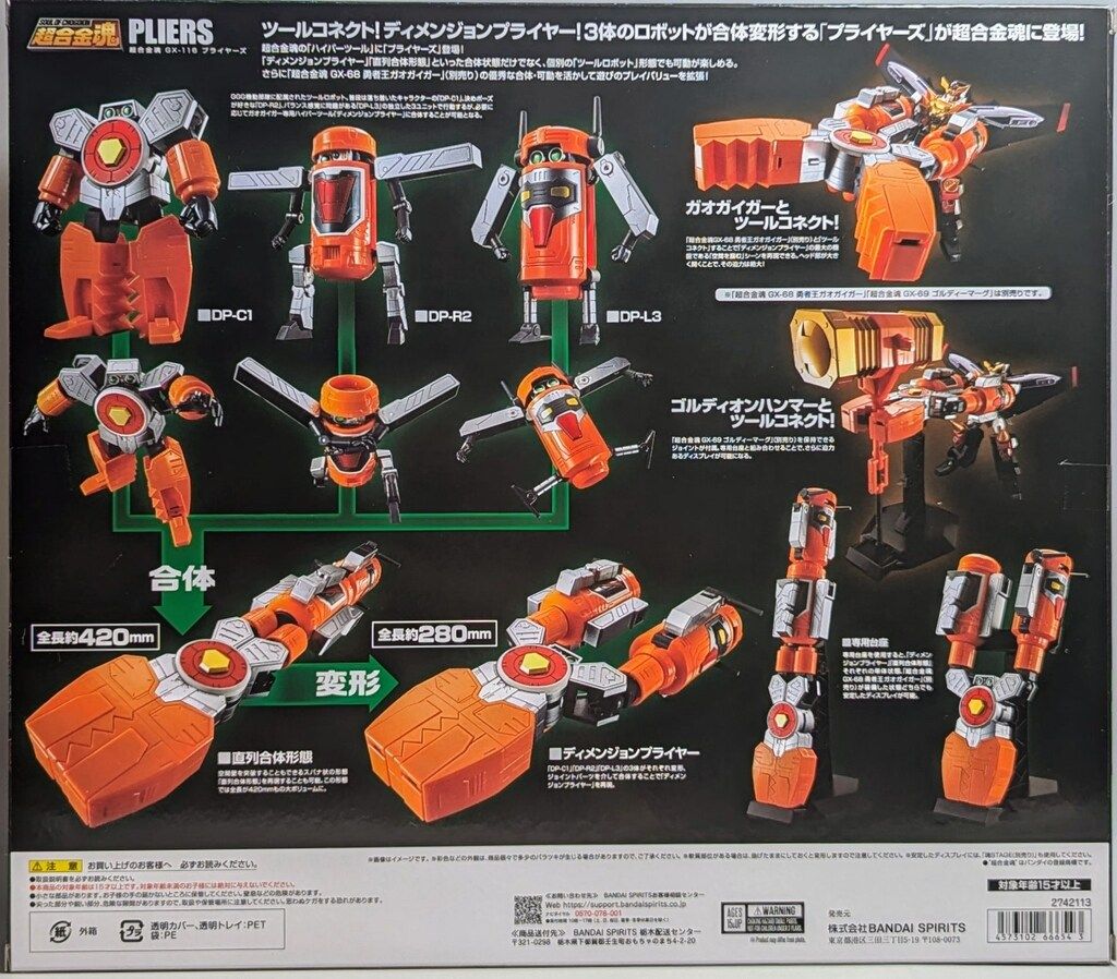 GX-116