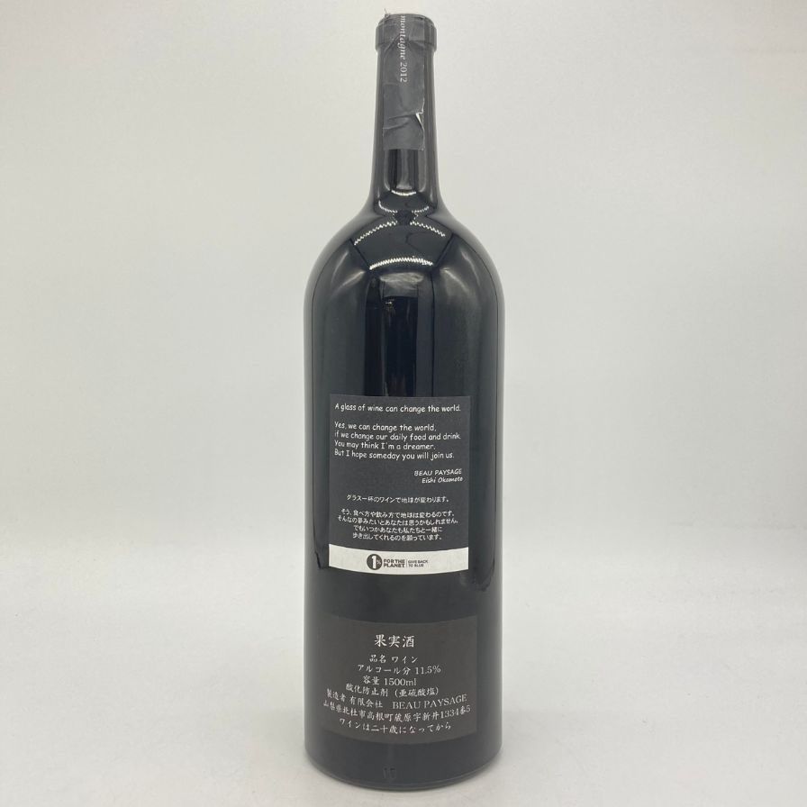 ボーペイサージュ ツガネ ラ モンターニュ 2012 1500ml - メルカリ