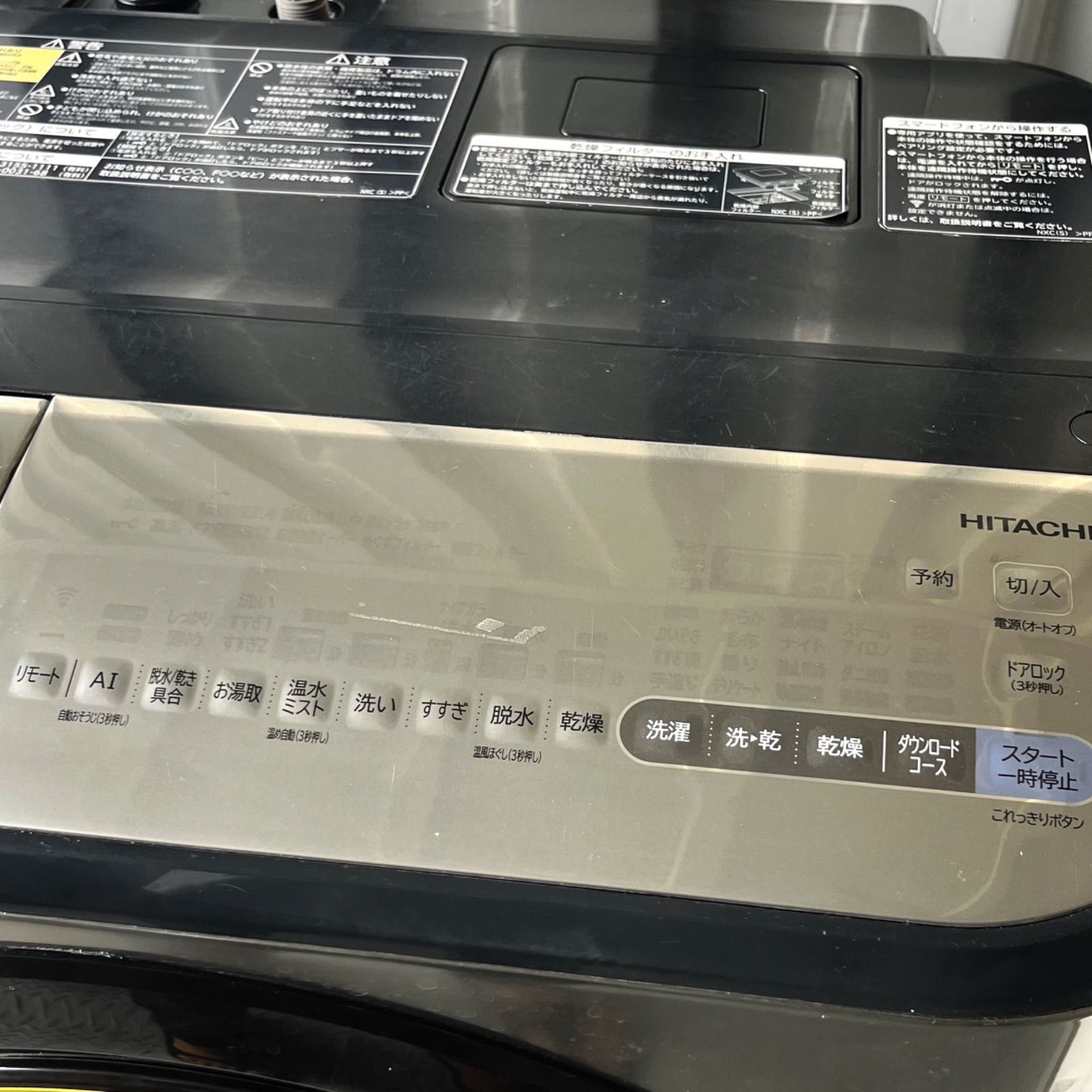 170取付無料！日立熱乾燥搭載！高性能おしゃれゴールドドラム式洗濯機