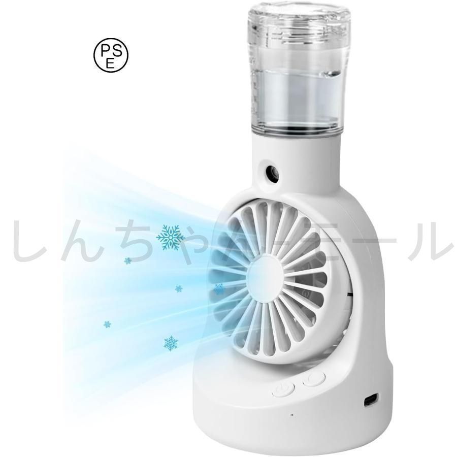 【新品未使用】冷風扇 冷風機 2025新品未使用 冷風扇 冷風機 静音 節電 USB-C給電式 小型 卓上
