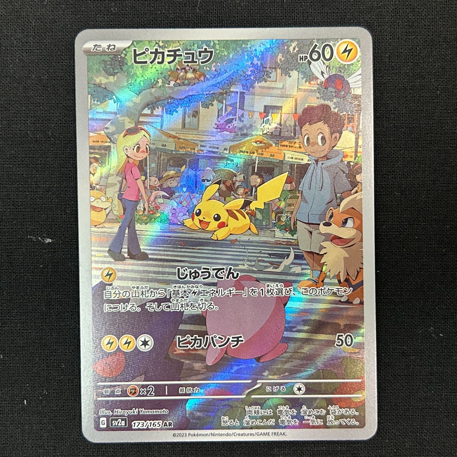 ポケモンカード ピカチュウAR PSA10 ポケモンカード ピカチュウ ar 