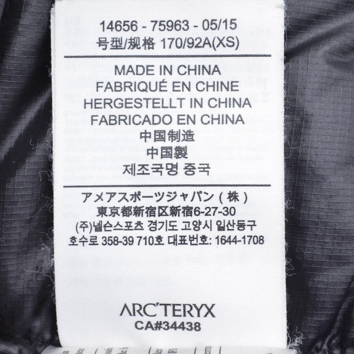 ARCTERYX】14656 Ceres Jacket セレスダウンジャケット - ブランド古着