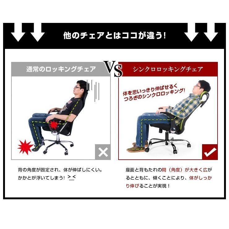 事務椅子 オリジナル設計