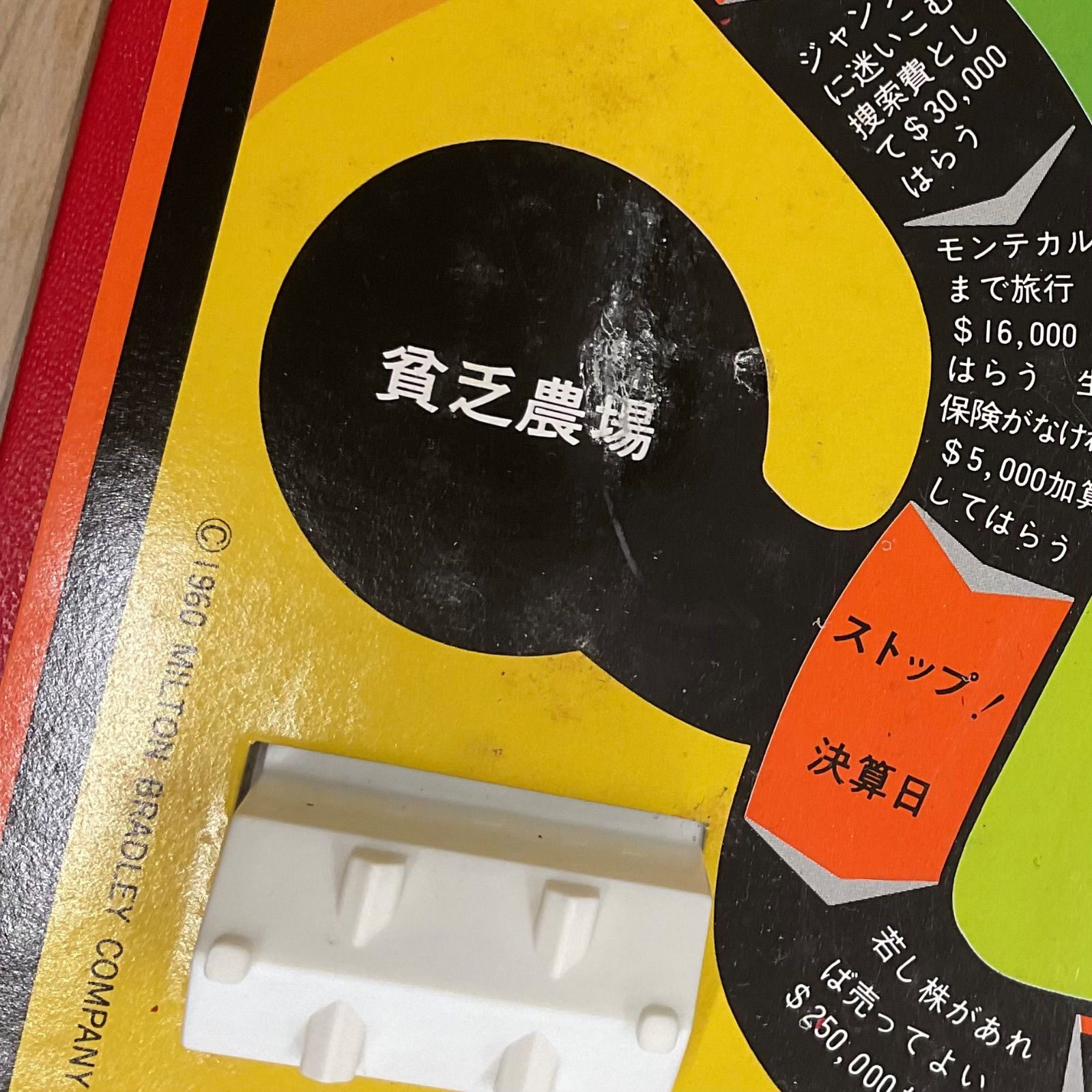 初代復刻版 人生ゲーム 人生ゲーム 初代復刻版 レビュー評価など1件（The Game of Life