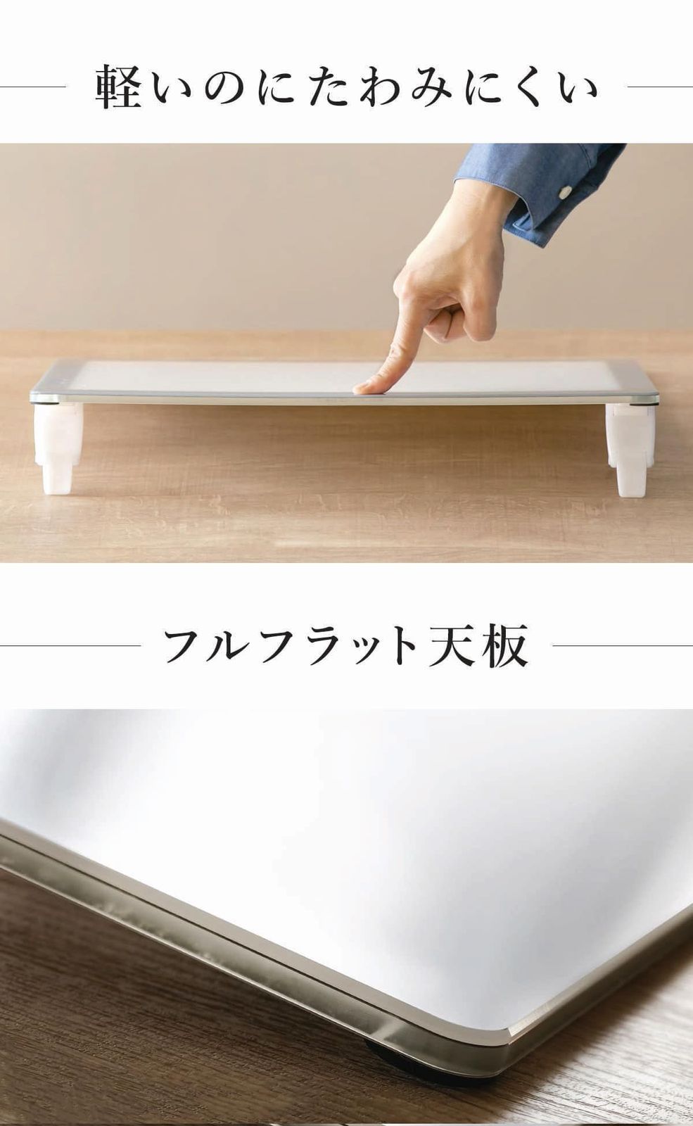 トライテックのトレース台