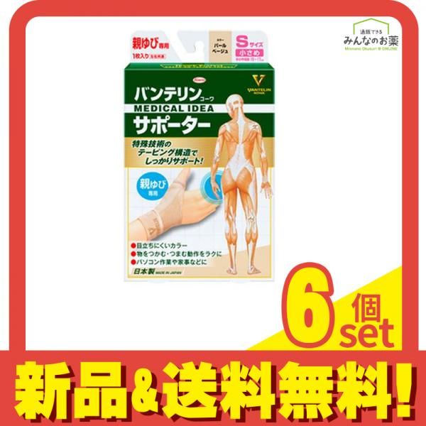 メディカルサポート Mild(マイルド) Y20 ロングストッキング L