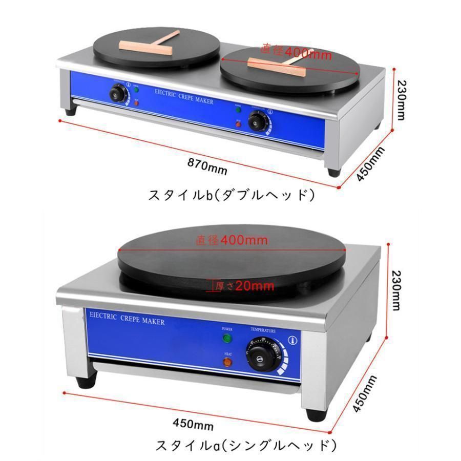 業務用電気クレープ　　　ありがとうございました