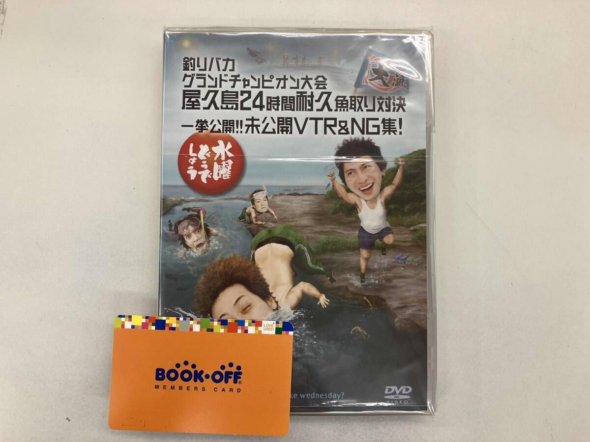 DVD 水曜どうでしょう 第27弾 ｢釣りバカグランドチャンピオン