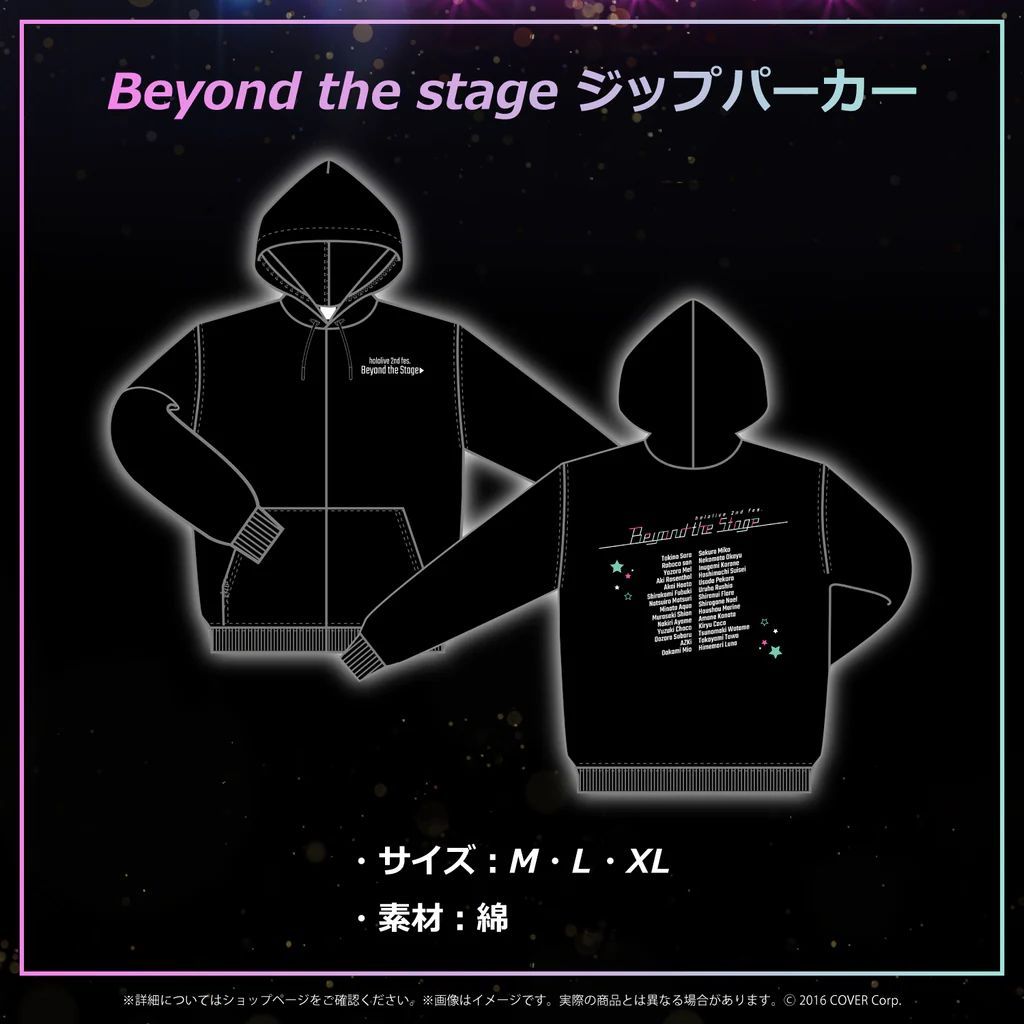 ホロライブ 2nd fes ジップパーカー Beyond The Stage（Clothing