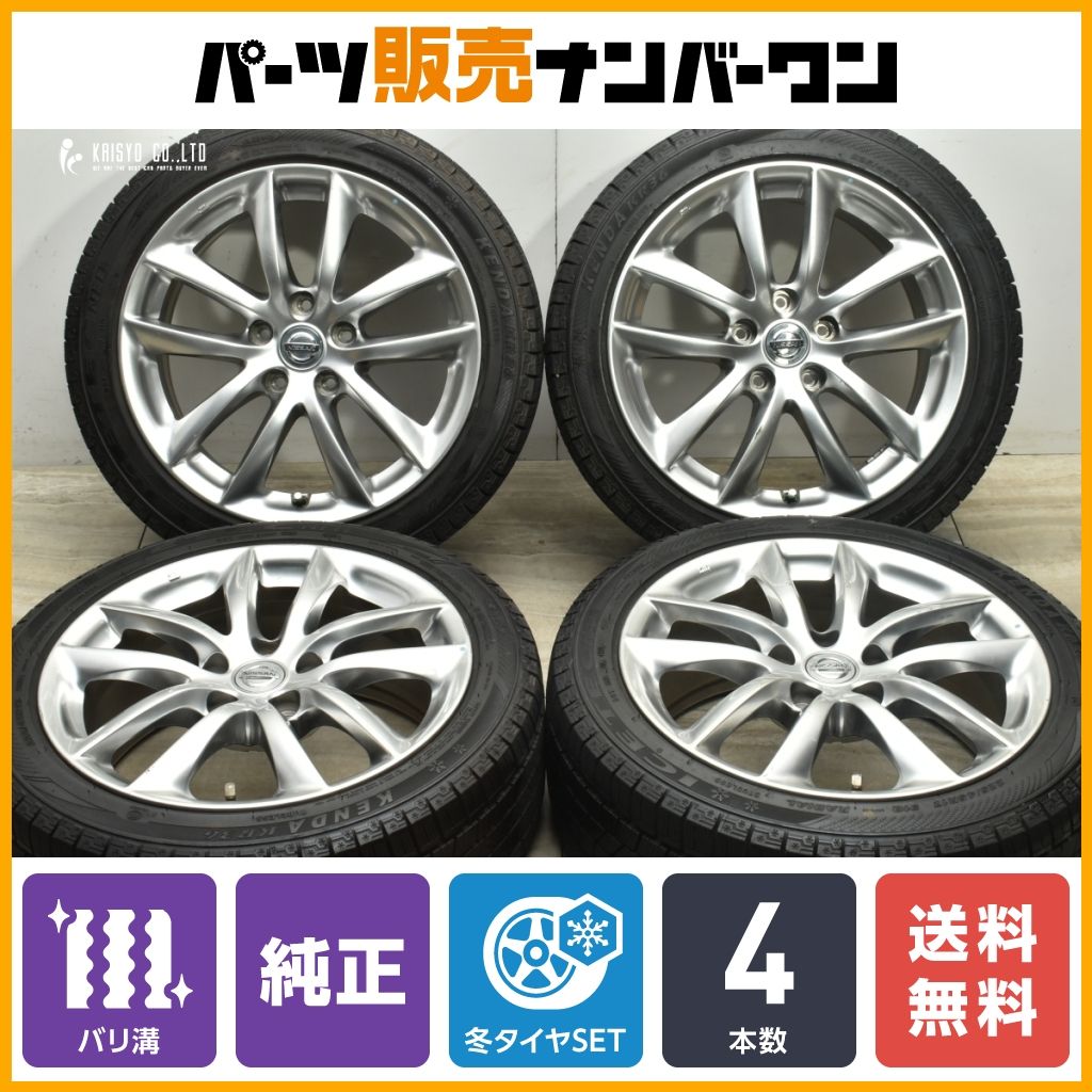 【バリ溝 ER34 サイズ】ニッサン V36 スカイライン 純正 17in 7.5J +45 PCD114.3 ケンダ アイステックネオ KR36 225/45R17 ハイグロス