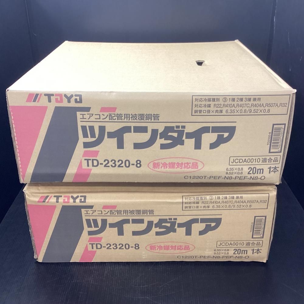 桃陽電線 TD-2320-8 ツインダイア ペアコイル 2分3分 20m (2個