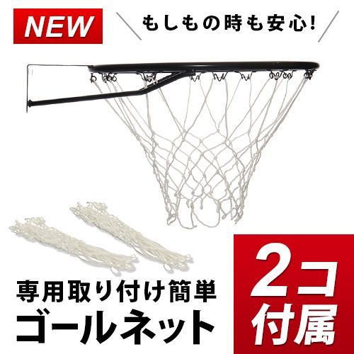 家庭用 屋外 バスケットゴール ブラック ご家庭で本格バスケットゴール バスケ バスケゴール ミニバス ポータブル スタンド シュート練習