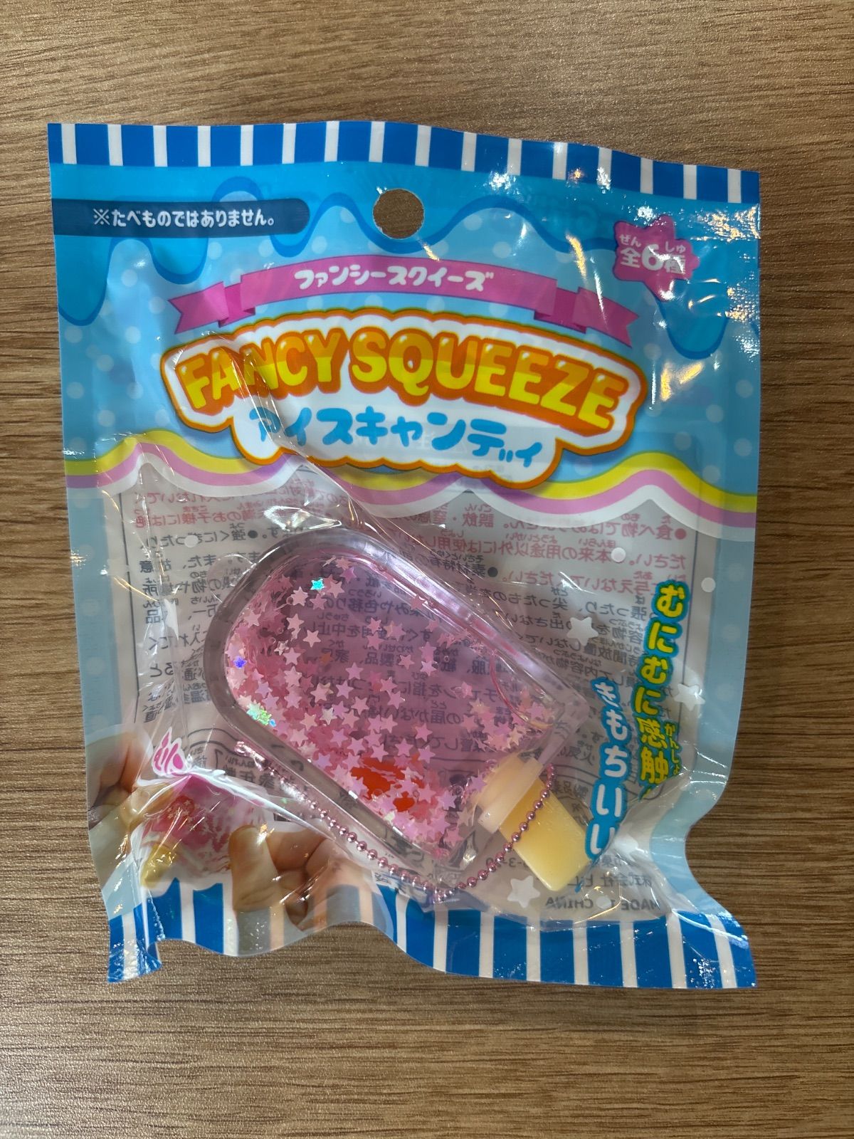 ファンシースクイーズ アイスキャンディ アソート スクイーズ玩具