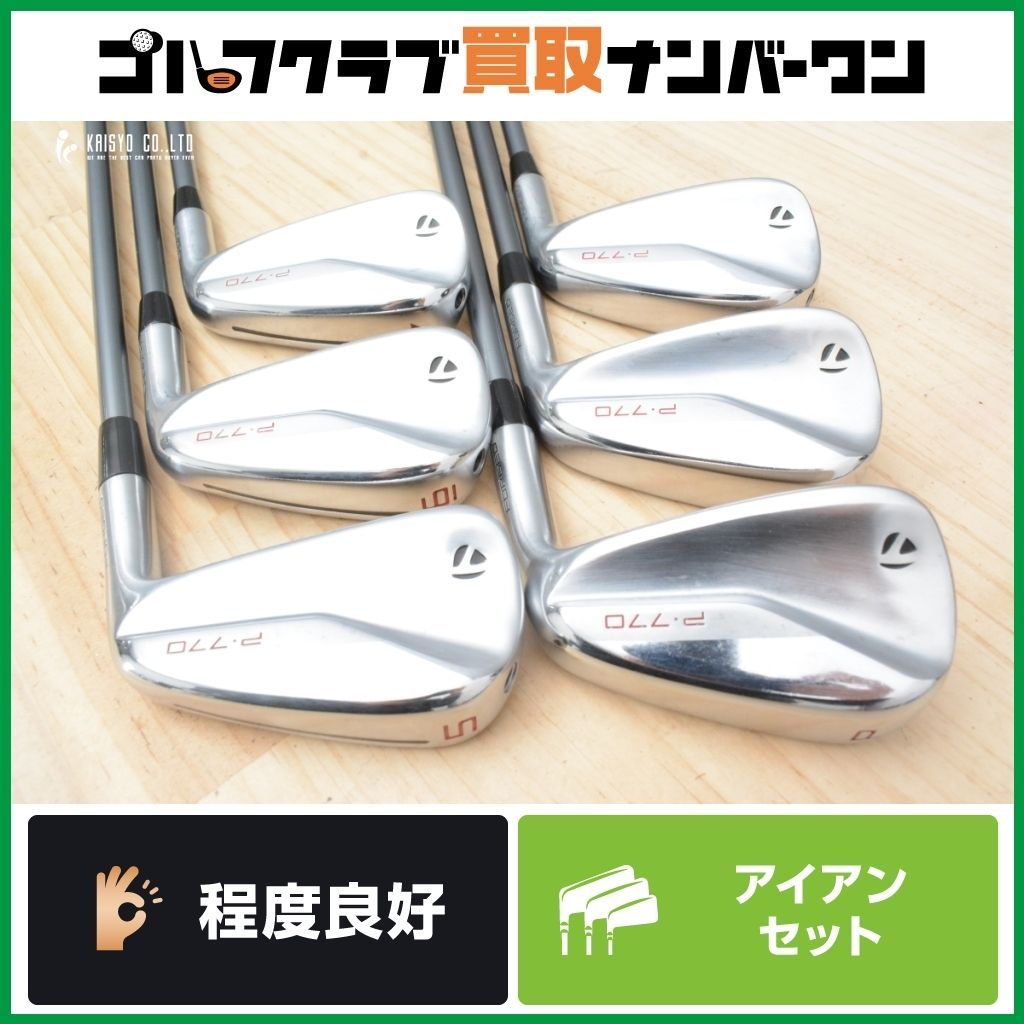 コンボシャフト】テーラーメイド P770 2020 アイアンセット 5