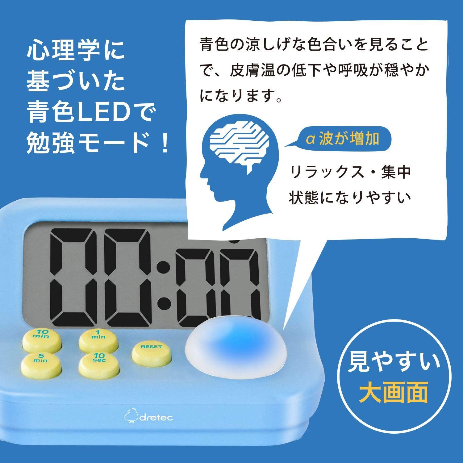 勉強タイマー