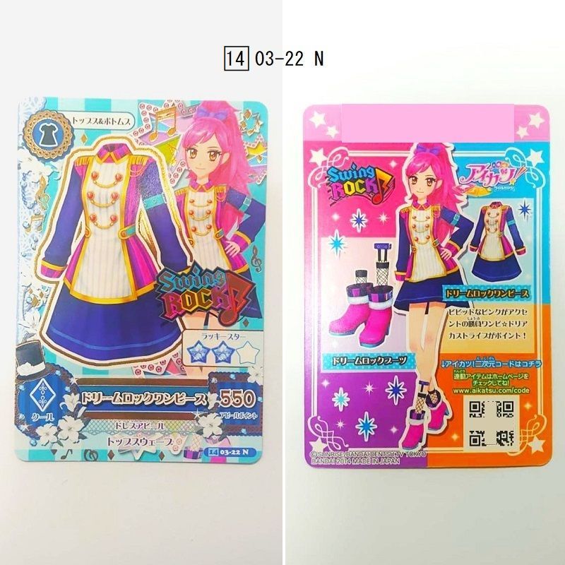 アイカツ！カード 2014シリーズ第3弾 スイングロック 4枚セット （14