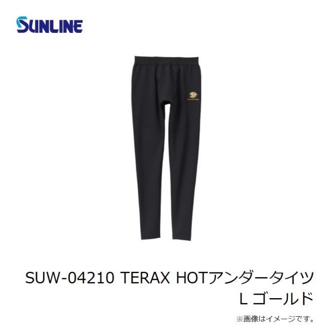サンライン SUW-04210 TERAX HOTアンダータイツ L ゴールド | 釣具