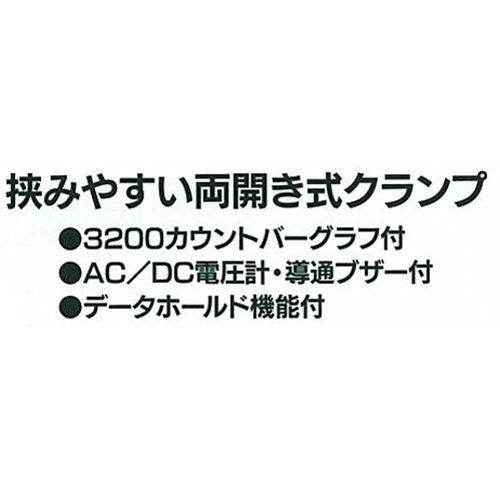 BFJ1041748 デジタルクランプテスター MT MT-600A 挟みやすい両開き式クランプです 挟みやすい両開き式交流デジタルクランプメータ BFJ1041748 BRIGHTFACE_UK