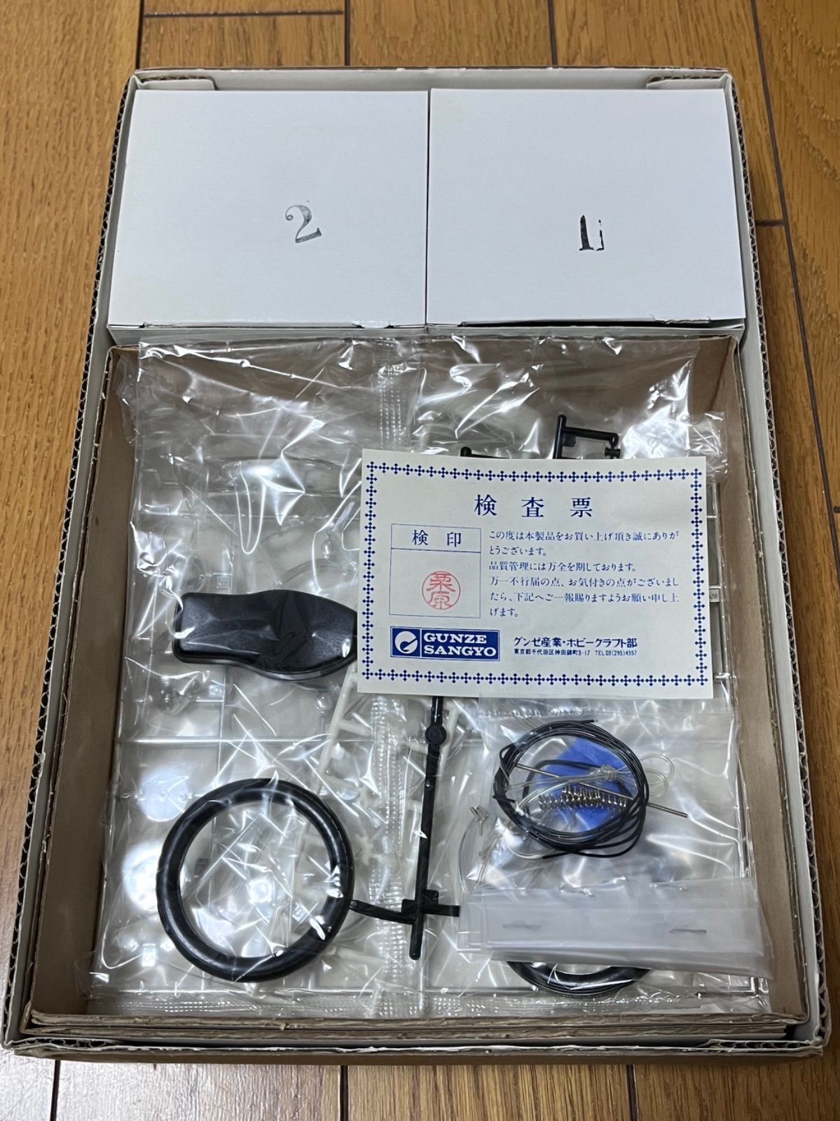 グンゼ産業 初版本 BSA DBD34 GOLDSTAR 1/12スケール - メルカリ