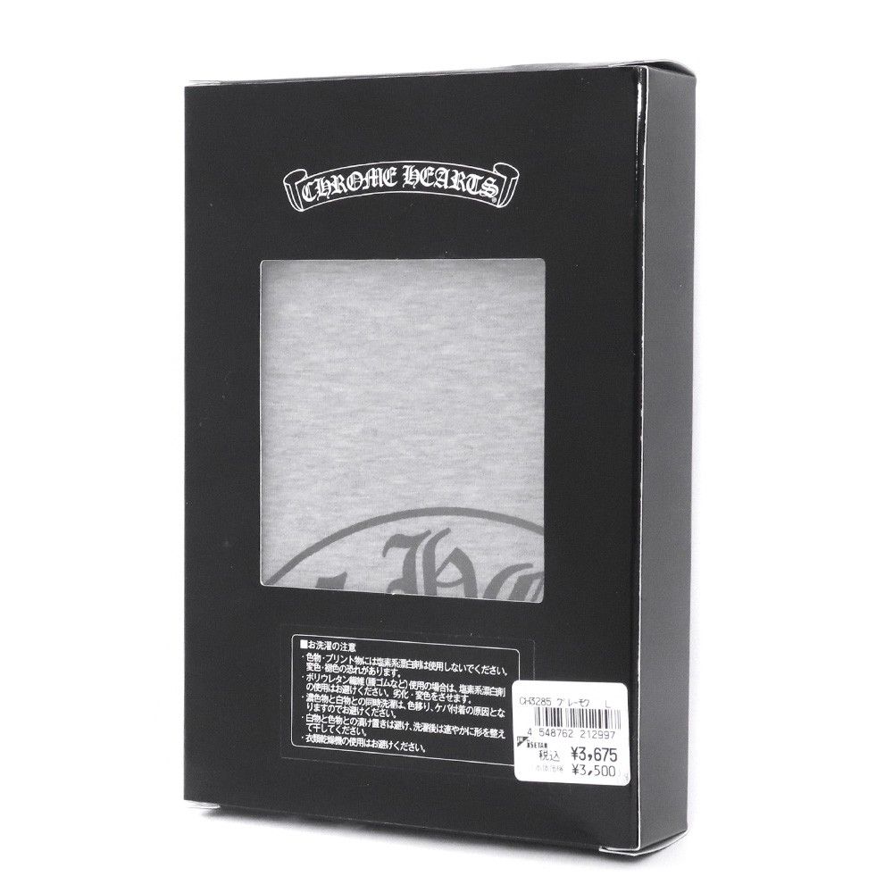 ♥ CHROME HEARTS ボクサーブリーフ 前とじ Lサイズ グレーモク CH3285