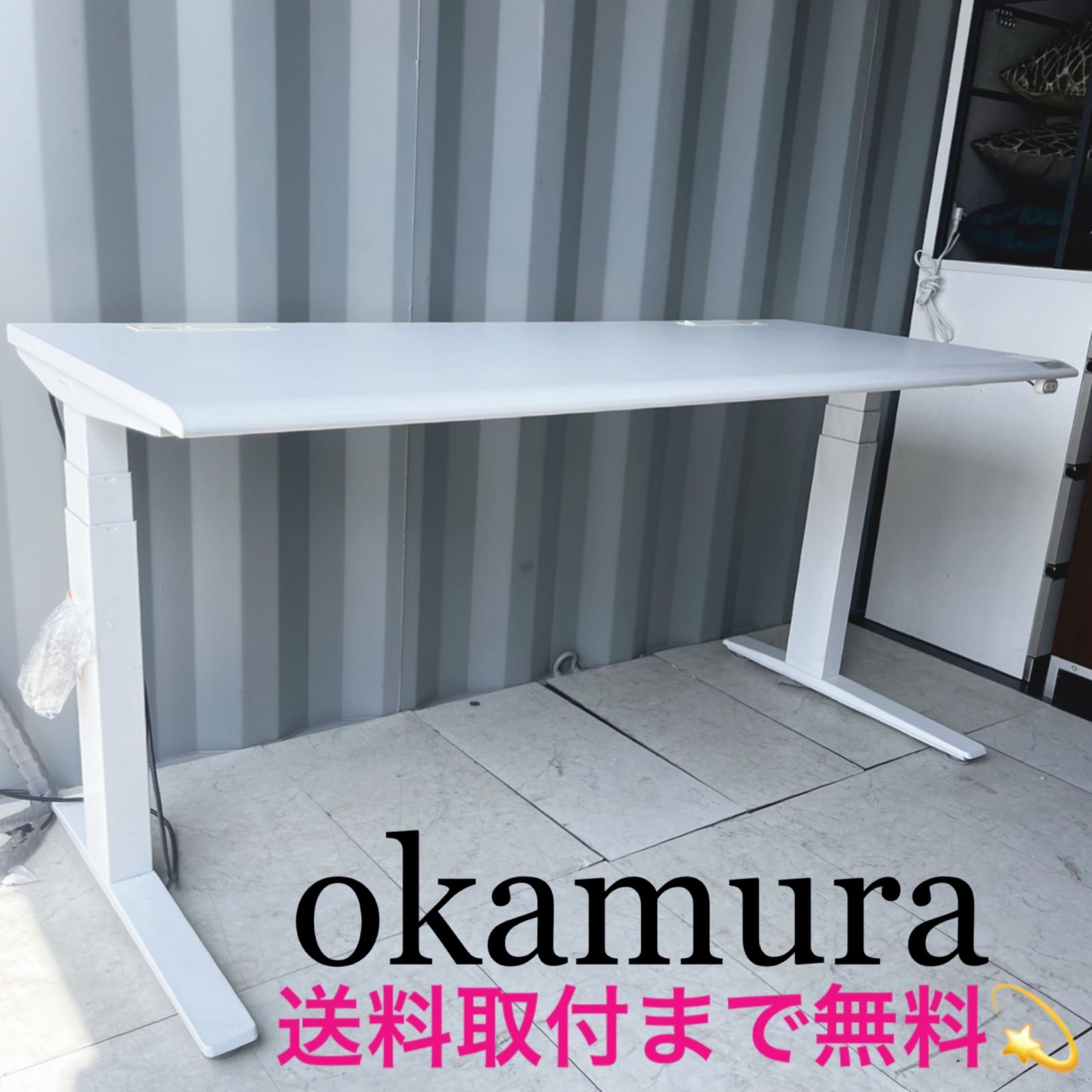 取付無料！オカムラ スイフト 3S102P おしゃれホワイト電動昇降デスク✨