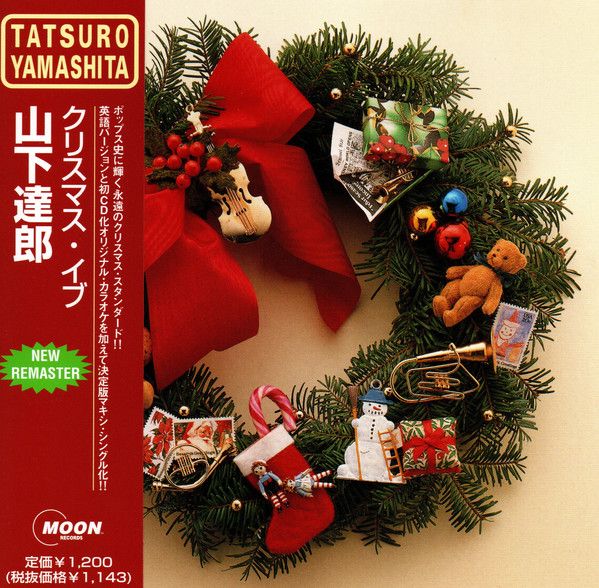 CD 山下達郎, Irving Berlin; Alan クリスマス・イブ WPCV10034