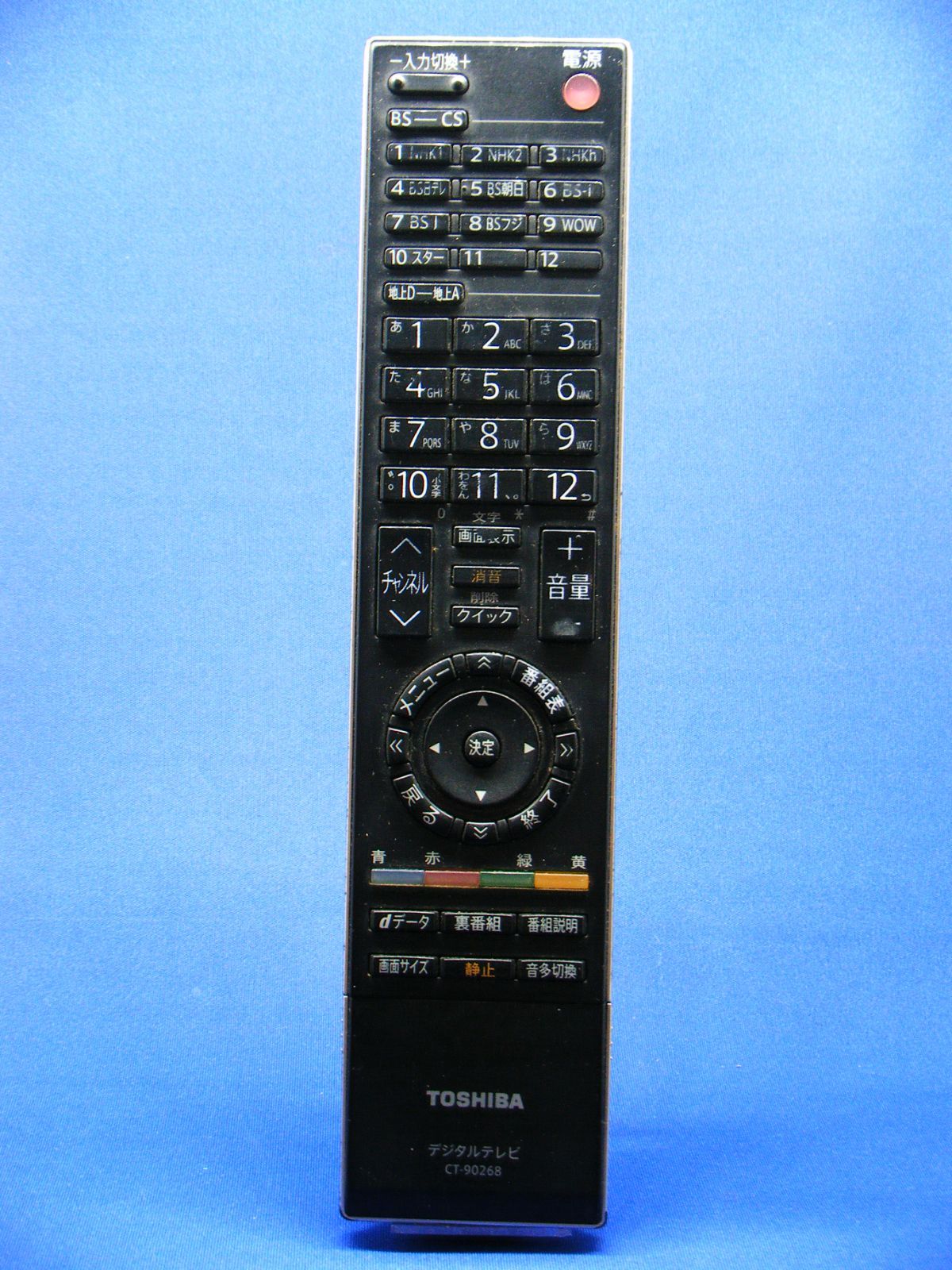 東芝 デジタルテレビリモコン CT-90268 - 食用油、オイル