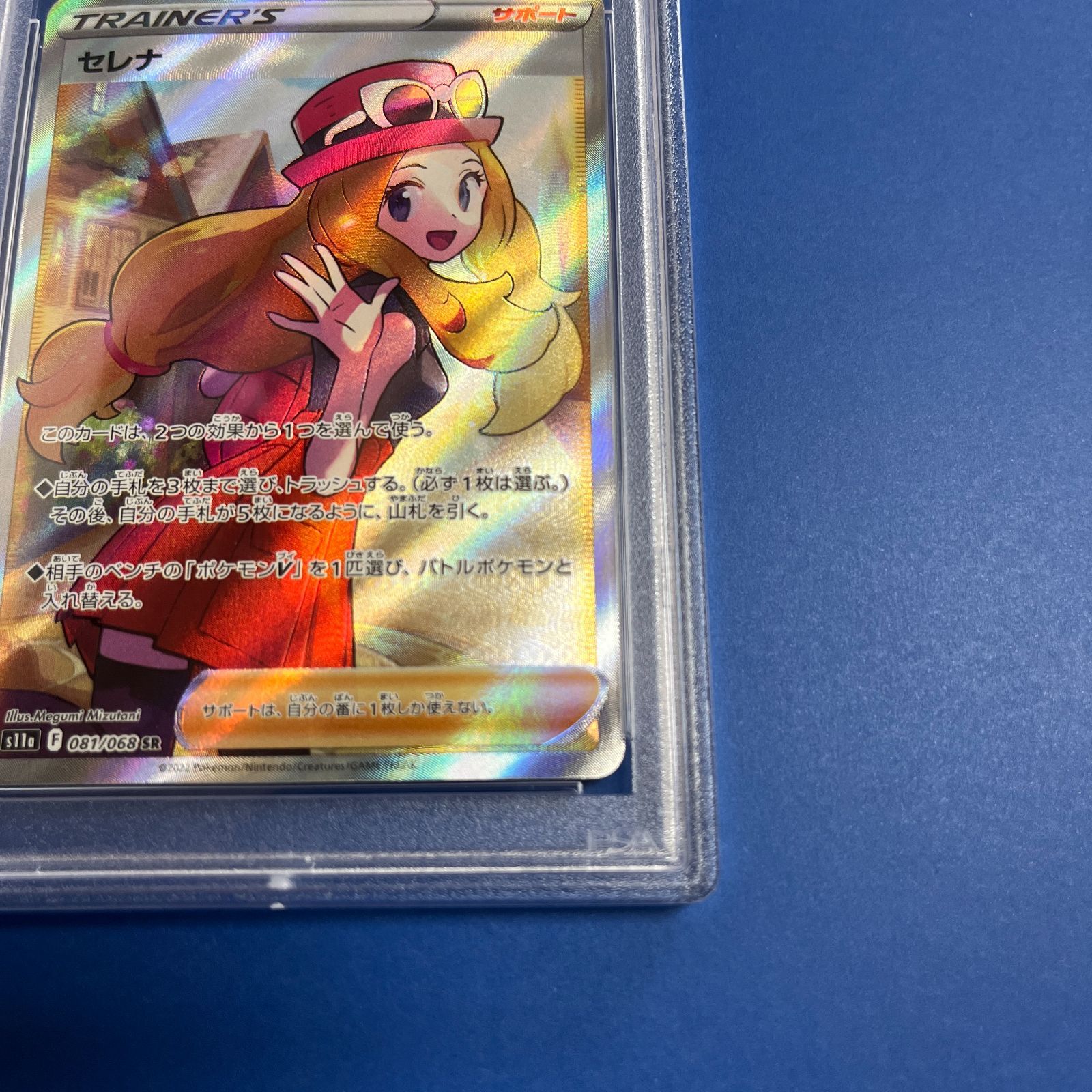ポケモンカード セレナ SR 081/068 PSA10 ワンオーナー品 PSA10 セレナSR s11a-081/068 ワンオーナー品 ポケモンカード