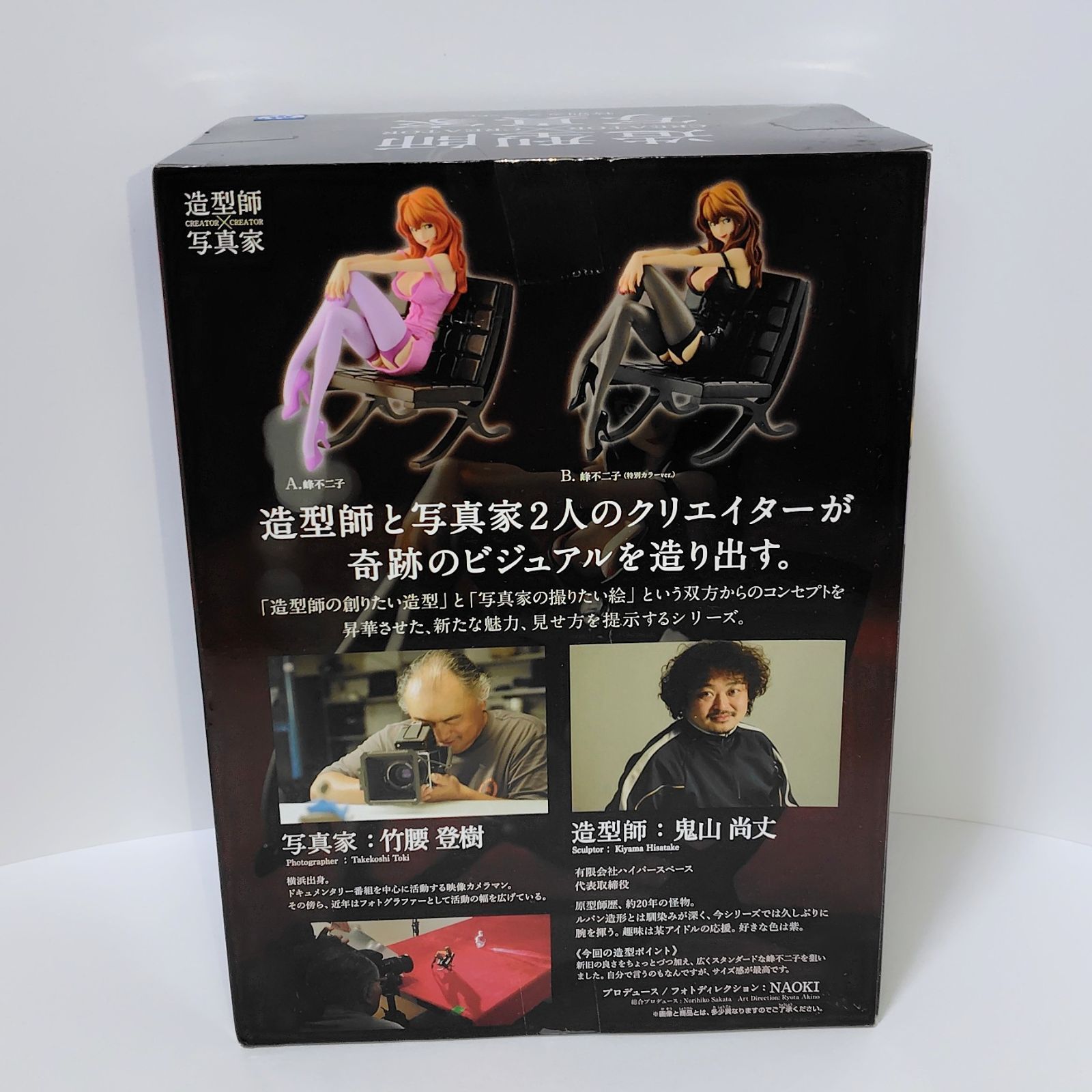 フィギュア BANPRESTO（バンプレスト）ルパン三世 CREATOR×CREATOR