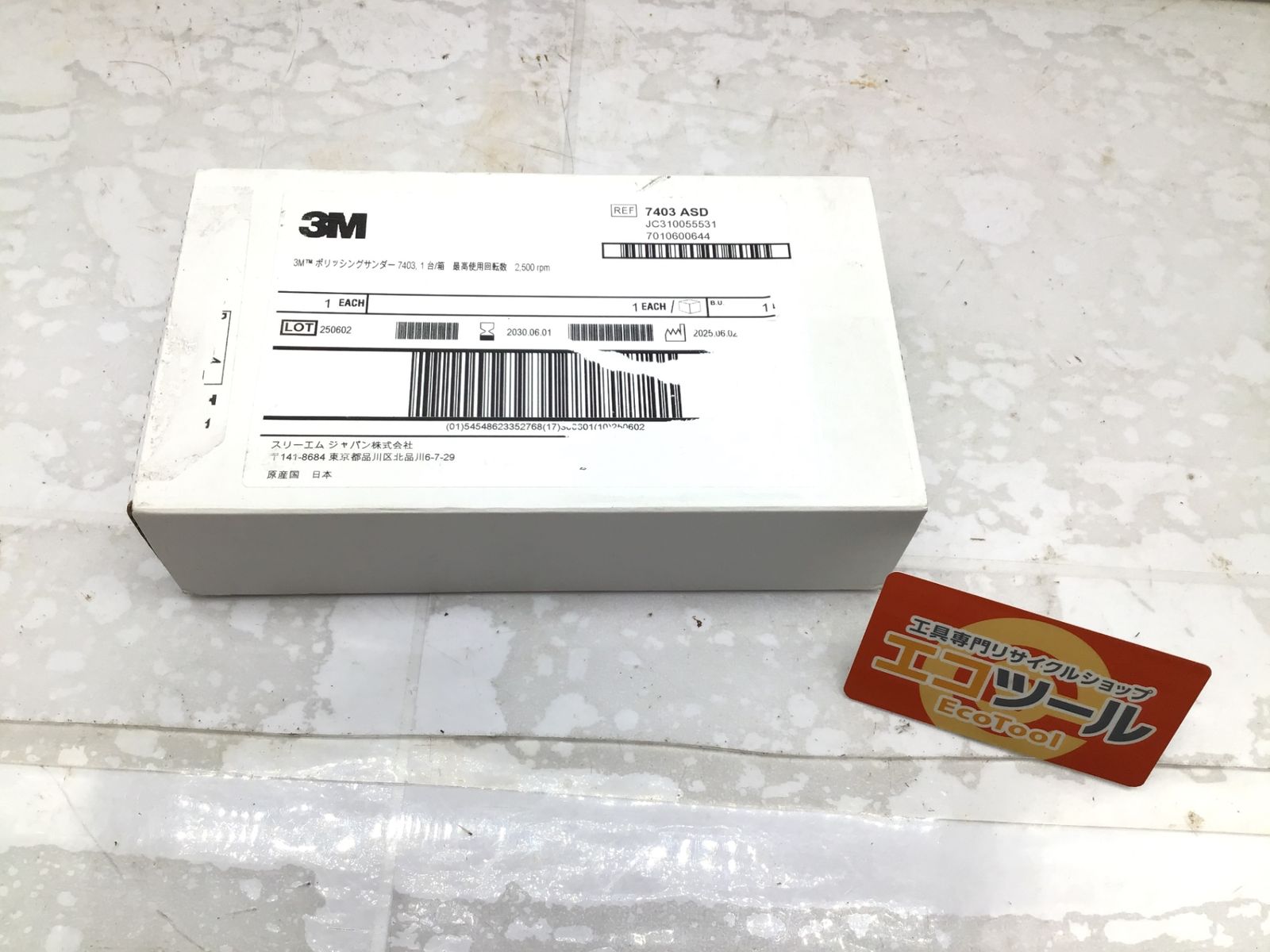 3M スリーエム エアポリッシングサンダー 7403 ITEJ77PBC5GR エコツール笠寺店 M02