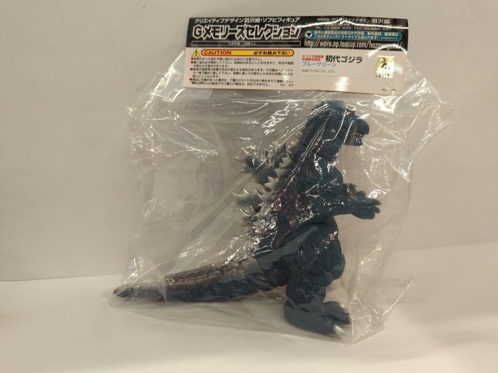 羽沢組 Gメモリーズセレクション 大戦争ゴジラ　ブラウンバージョン　ソフビ 30) クリエイティブデザイン 羽沢組 Gメモリーズセレクション 大戦争