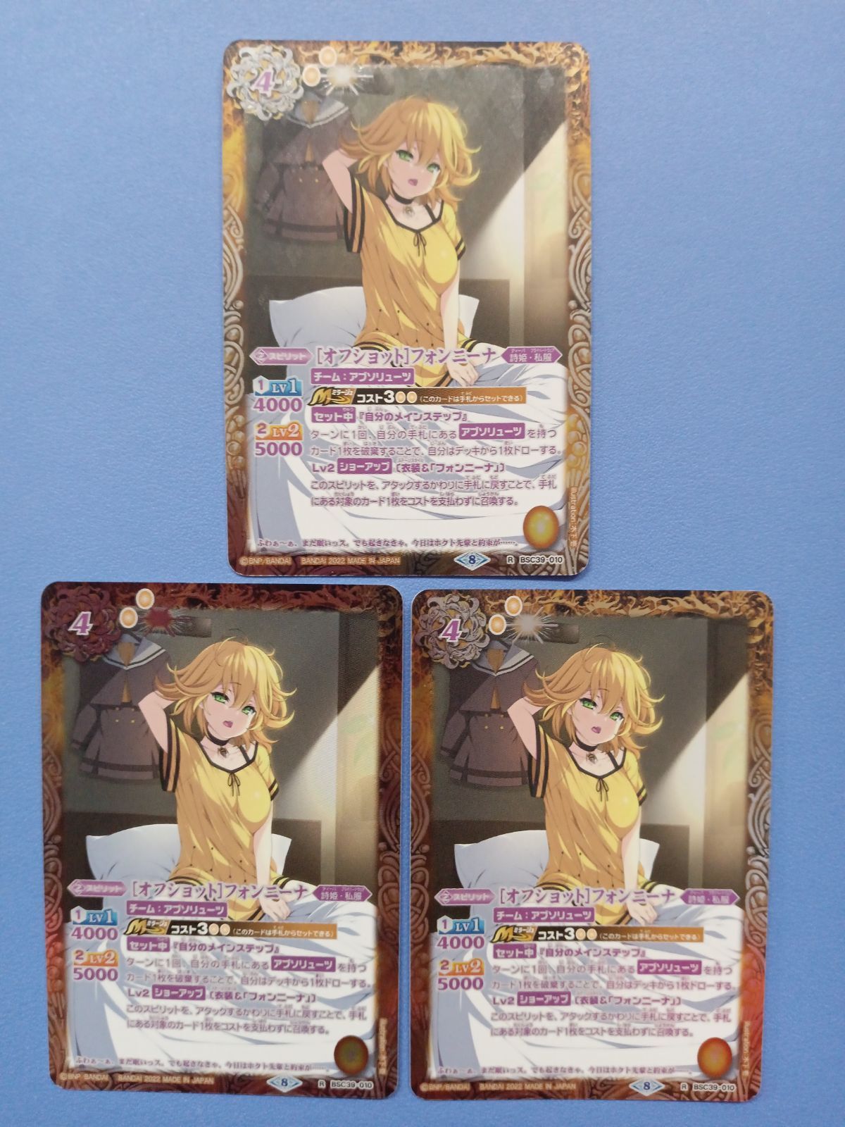 3枚セット】[オフショット]フォンニーナ（BSC39-010）テキスト紫