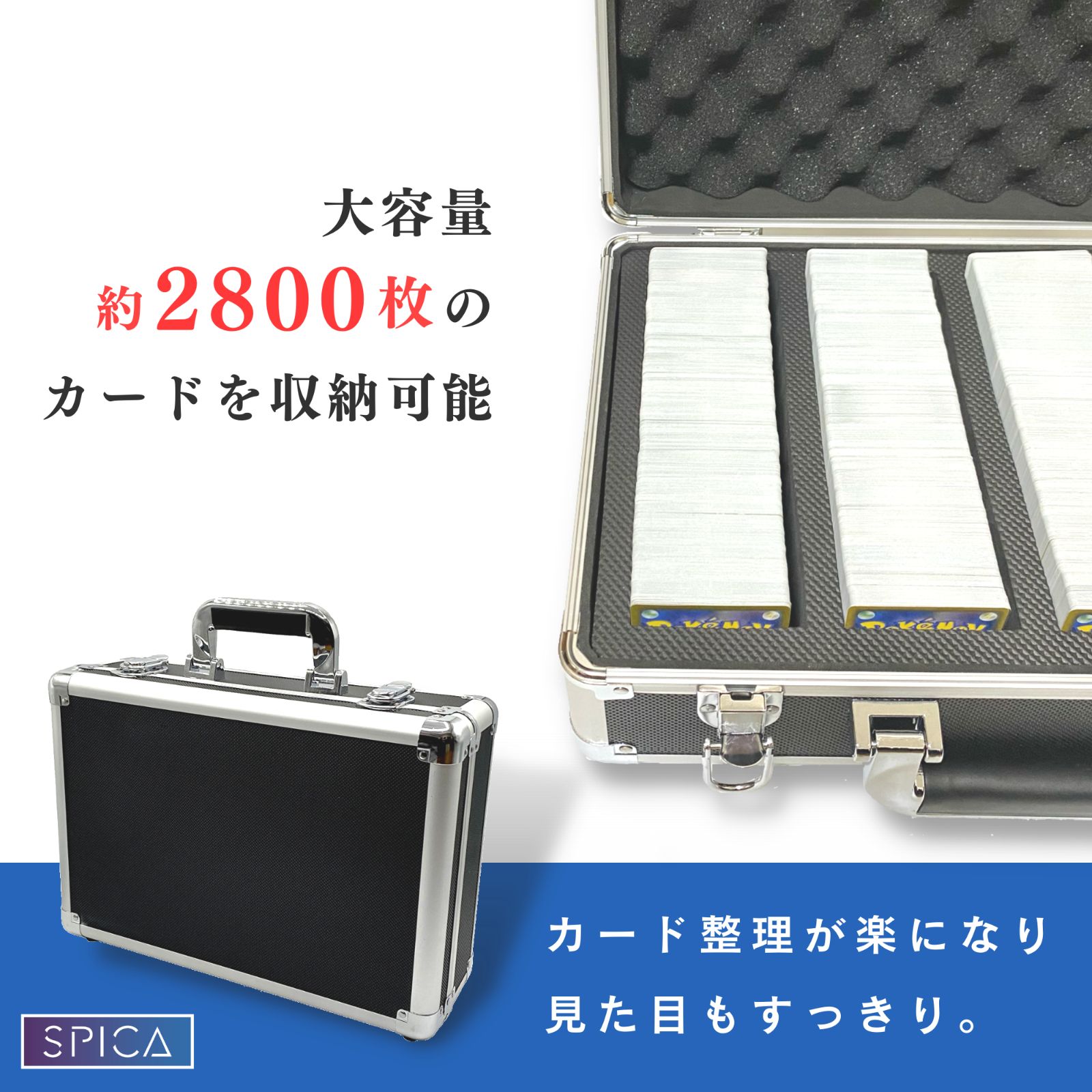 SPICA トレカ用 アタッシュケース 2800枚収納 デッキ ストレージ