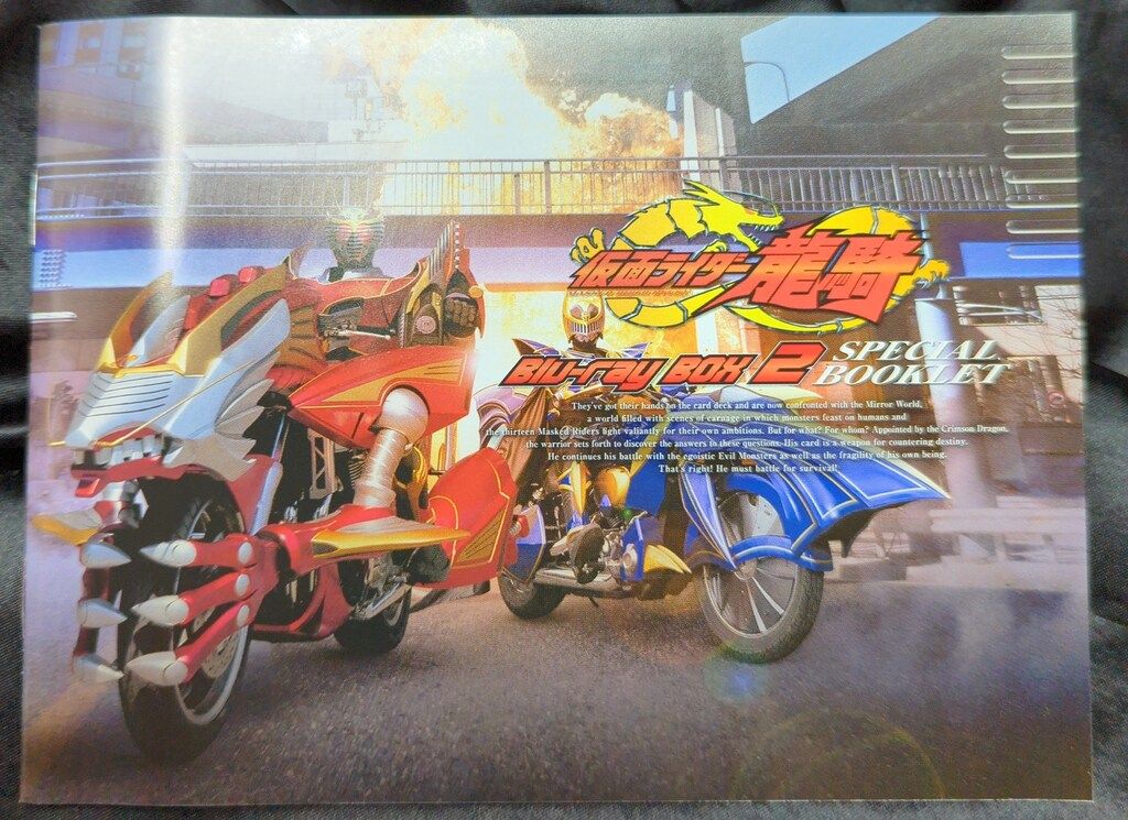 仮面ライダー龍騎 Bluーray