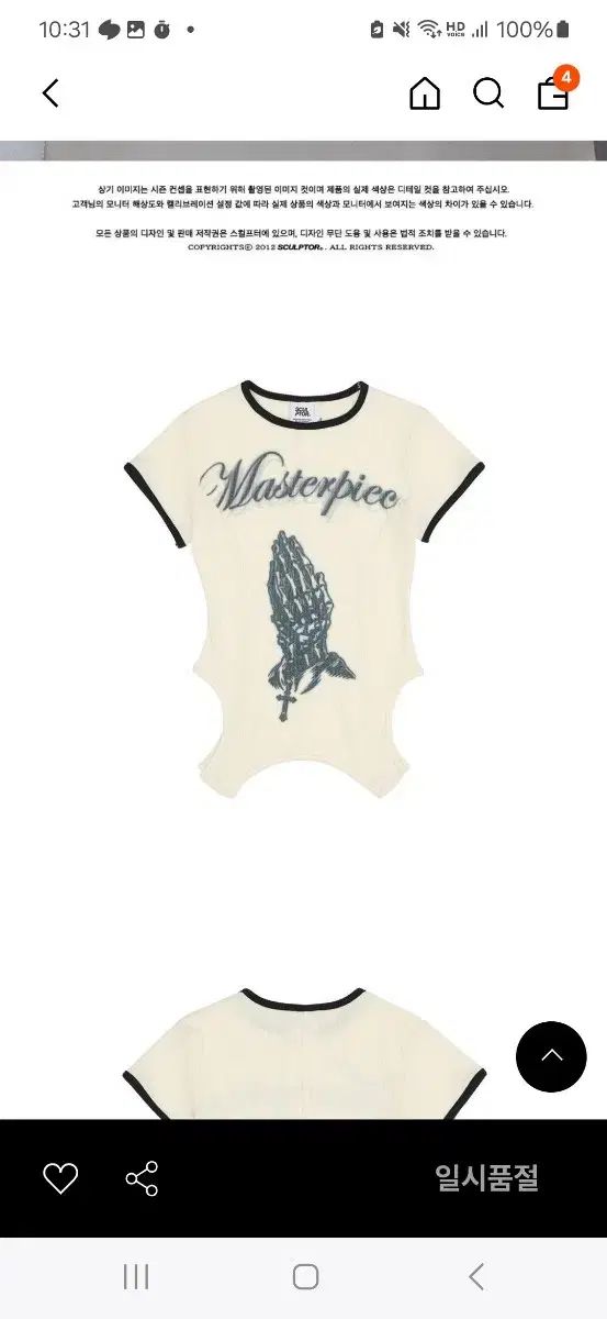SCULPTOR(スカルプター) corset line tee - メルカリ
