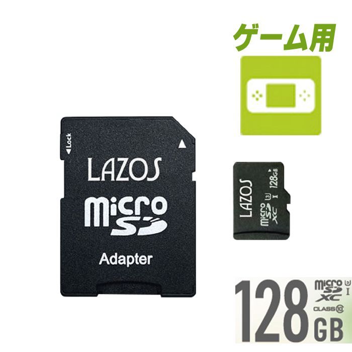ゲーム用 スイッチ対応 microSD XC 128GB マイクロSDカード Nintendo ...