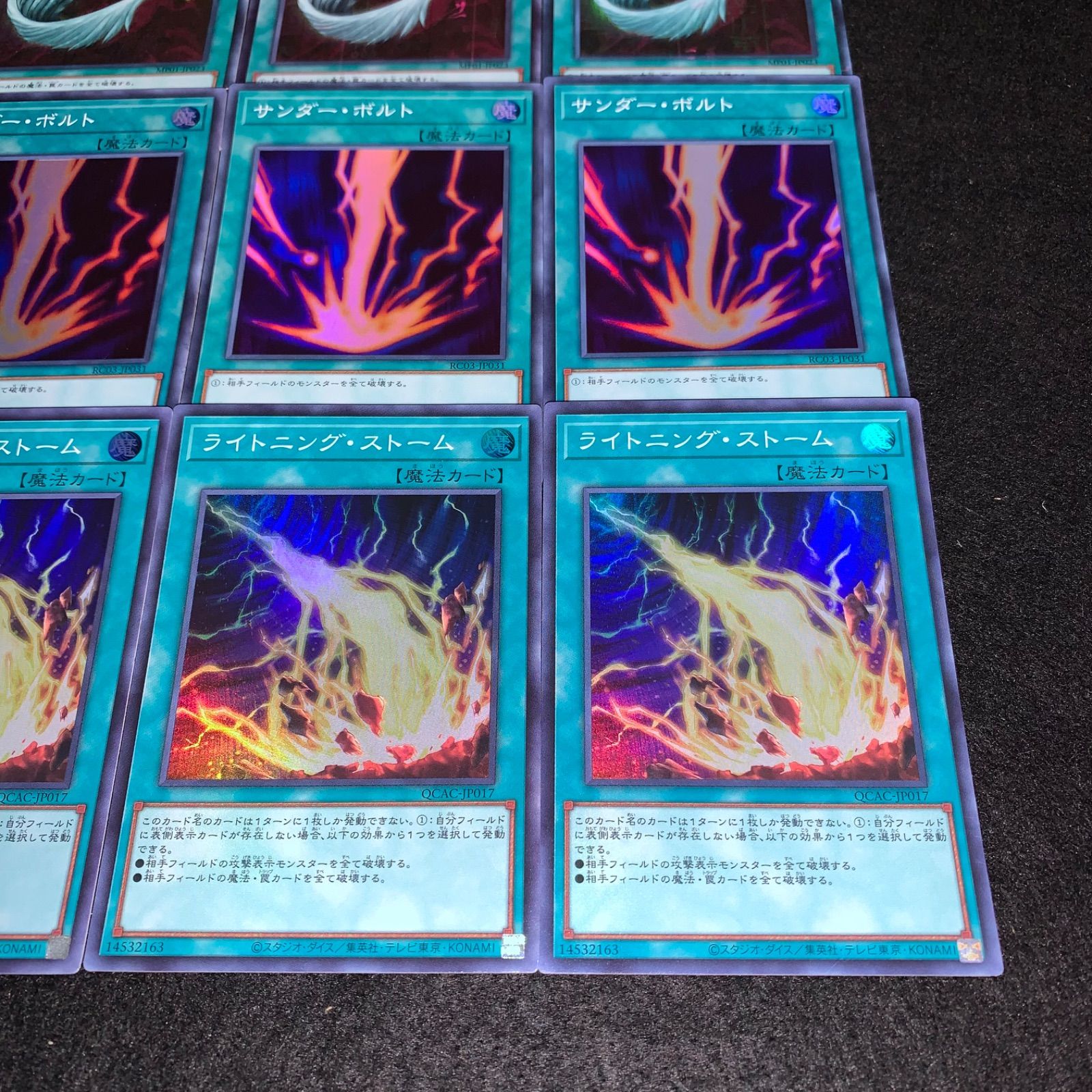 遊戯王 KY189 スーパー ハーピィの羽根箒 サンダーボルト ライトニング