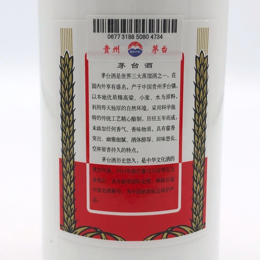 貴州茅台酒 マオタイ酒 恵群貴礼 銀杯2個 貴州茅台酒 マオタイ酒 恵群貴礼 銀杯2つ付き【R0】 - メルカリ