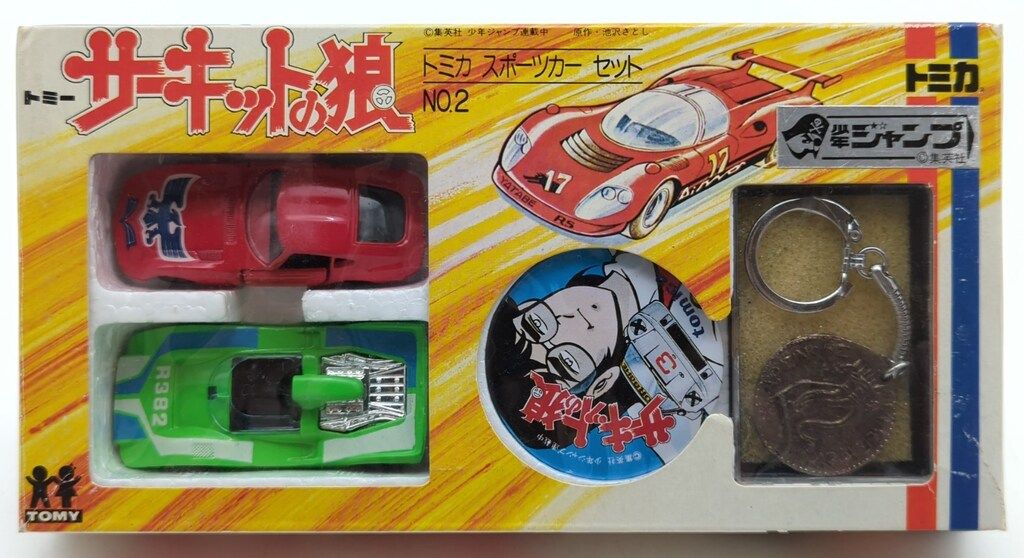 トミー トミカギフトセット|日本製 サーキットの狼 トミカスポーツカーセット2 2